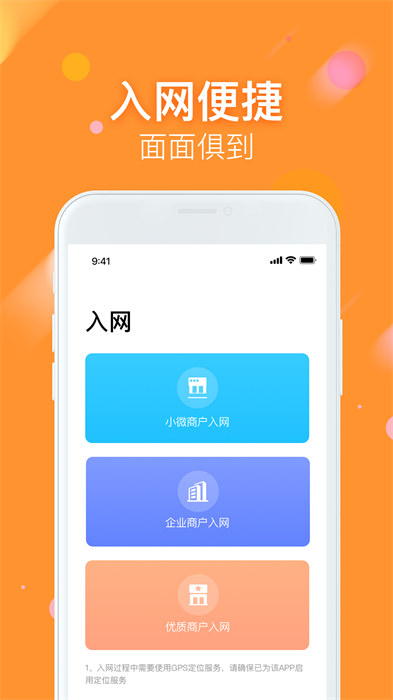 微掌鋪app v3.3.8 最新版 1