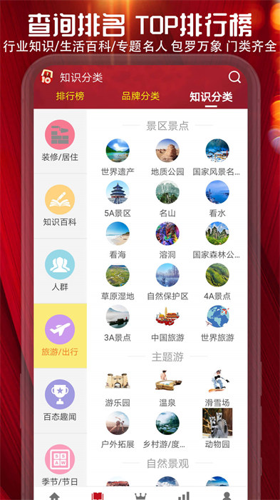 十大品牌cnpp v5.6.4 安卓版 1