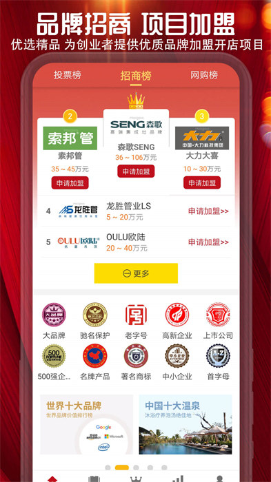 十大品牌cnpp v5.6.4 安卓版 3