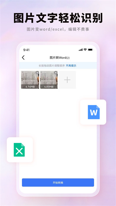 PDF貓PDF轉換器 v1.1.9 安卓版 2