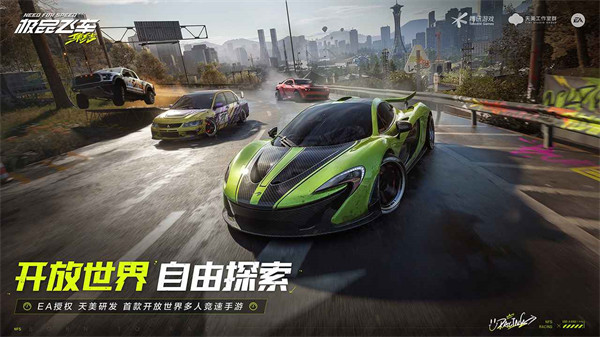 極品飛車集結(jié)測試版 v0.19.888.1655997 安卓版 1