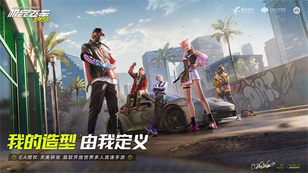 極品飛車集結(jié)測試版 v0.19.888.1655997 安卓版 3