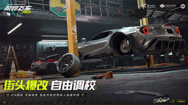 極品飛車集結(jié)測試版 v0.19.888.1655997 安卓版 2