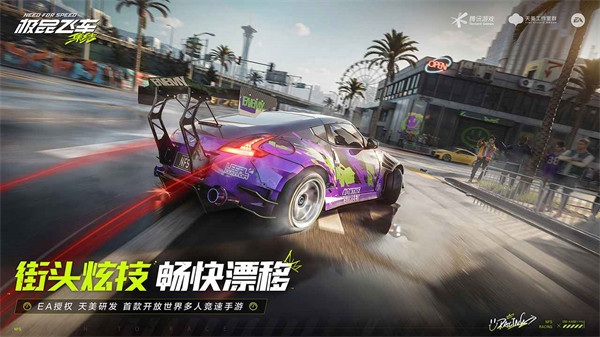極品飛車集結(jié)測試版 v0.19.888.1655997 安卓版 0