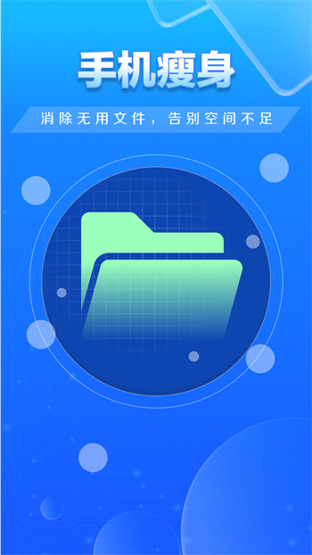 特快清理大師最新版 v4.3.58.00 安卓版 0
