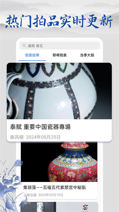 多寶古瓷寶典 v1.7.0 安卓版 1