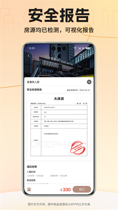 安住會(huì) v1.5.4 安卓版 1