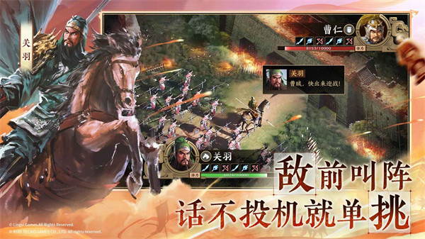 三國(guó)志戰(zhàn)棋版九游版 v1.0.17.836 安卓版 2