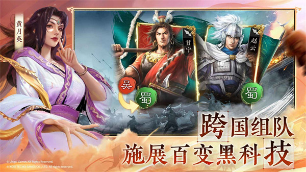 三國(guó)志戰(zhàn)棋版九游版 v1.0.17.836 安卓版 3
