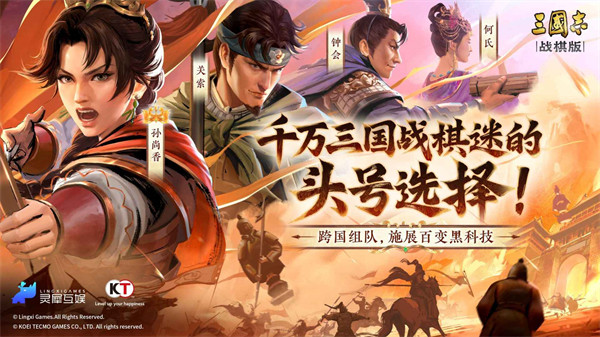 三國(guó)志戰(zhàn)棋版九游版 v1.0.17.836 安卓版 1