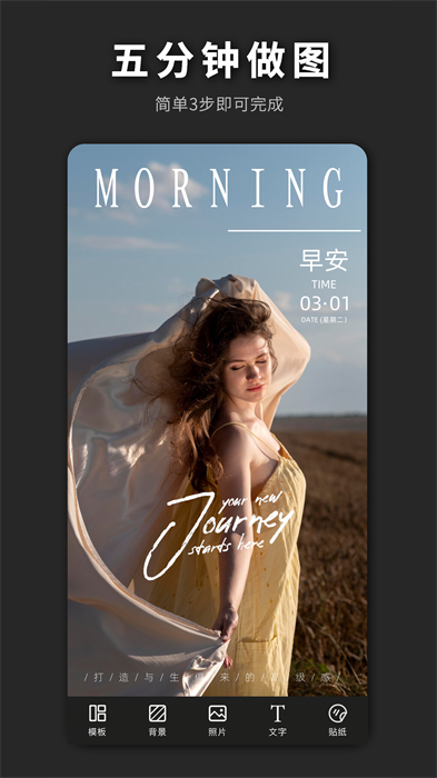 ps海報(bào)設(shè)計(jì)app v2.7.6 安卓版 0