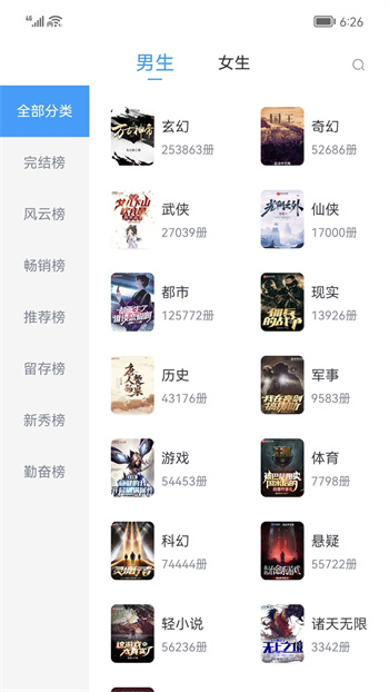 小書閣最新版 v2.5.9 安卓版 0