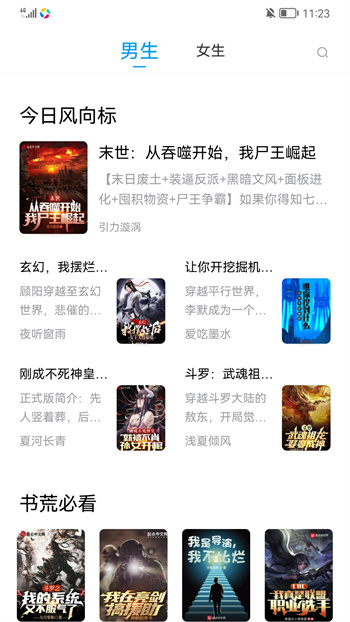 小書閣最新版 v2.5.9 安卓版 1