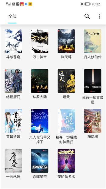 小書閣最新版 v2.5.9 安卓版 2