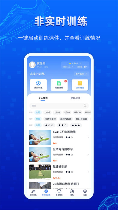 微隊(duì)手機(jī)版 v2.2.24.16 最新版 1