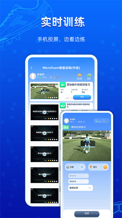 微隊(duì)手機(jī)版 v2.2.24.16 最新版 2