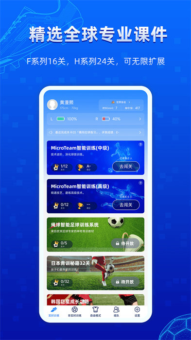 微隊(duì)手機(jī)版 v2.2.24.16 最新版 0