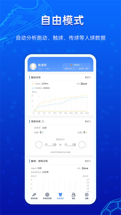 微隊(duì)手機(jī)版 v2.2.24.16 最新版 3