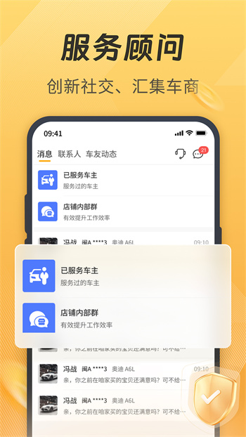 一車汽修商家端手機(jī)版 v7.2.20 安卓版 1