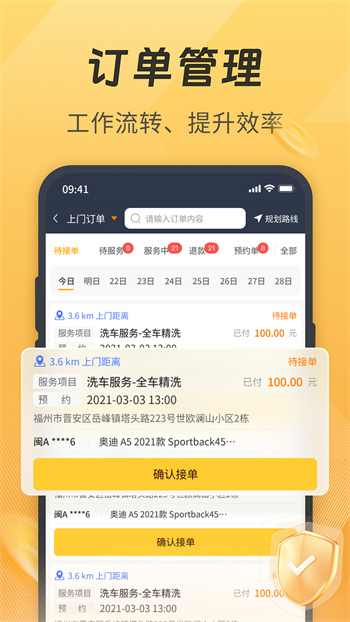 一車汽修商家端手機(jī)版 v7.2.20 安卓版 0