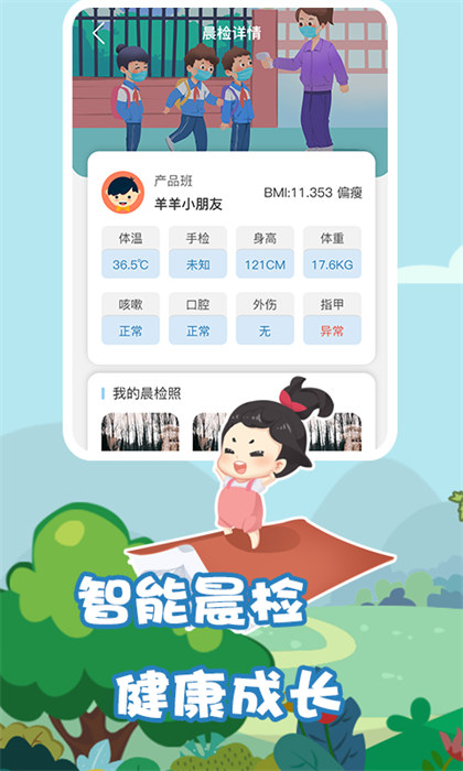 我要上學堂老師端app v1.2.30 安卓版 1