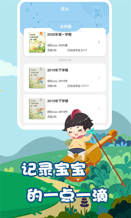 我要上學堂老師端app v1.2.30 安卓版 0