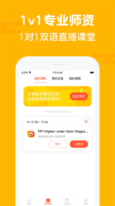 伴魚家長app(palfish parents) v6.5.0340 最新版 0