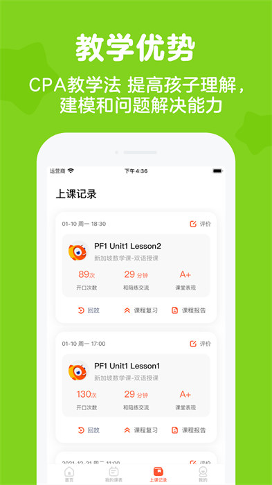伴魚家長app(palfish parents) v6.5.0340 最新版 1