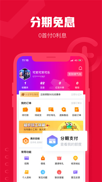 可樂優(yōu)品商城最新版 v3.5.2 最新版 2