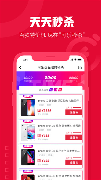 可樂優(yōu)品商城最新版 v3.5.2 最新版 3
