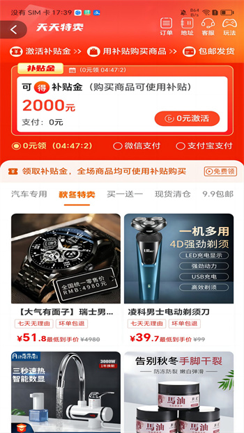 優(yōu)購(gòu)U品 v2.4.8 安卓版 3