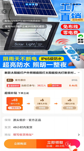 優(yōu)購(gòu)U品 v2.4.8 安卓版 2