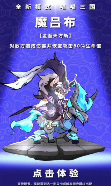 喵喵名將 v1.0 手機(jī)版 3