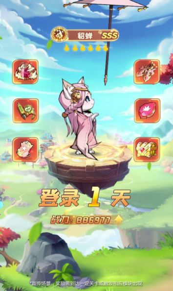 喵喵名將 v1.0 手機(jī)版 1