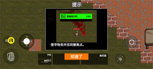 戰(zhàn)區(qū)突圍 v1.0 安卓版 0