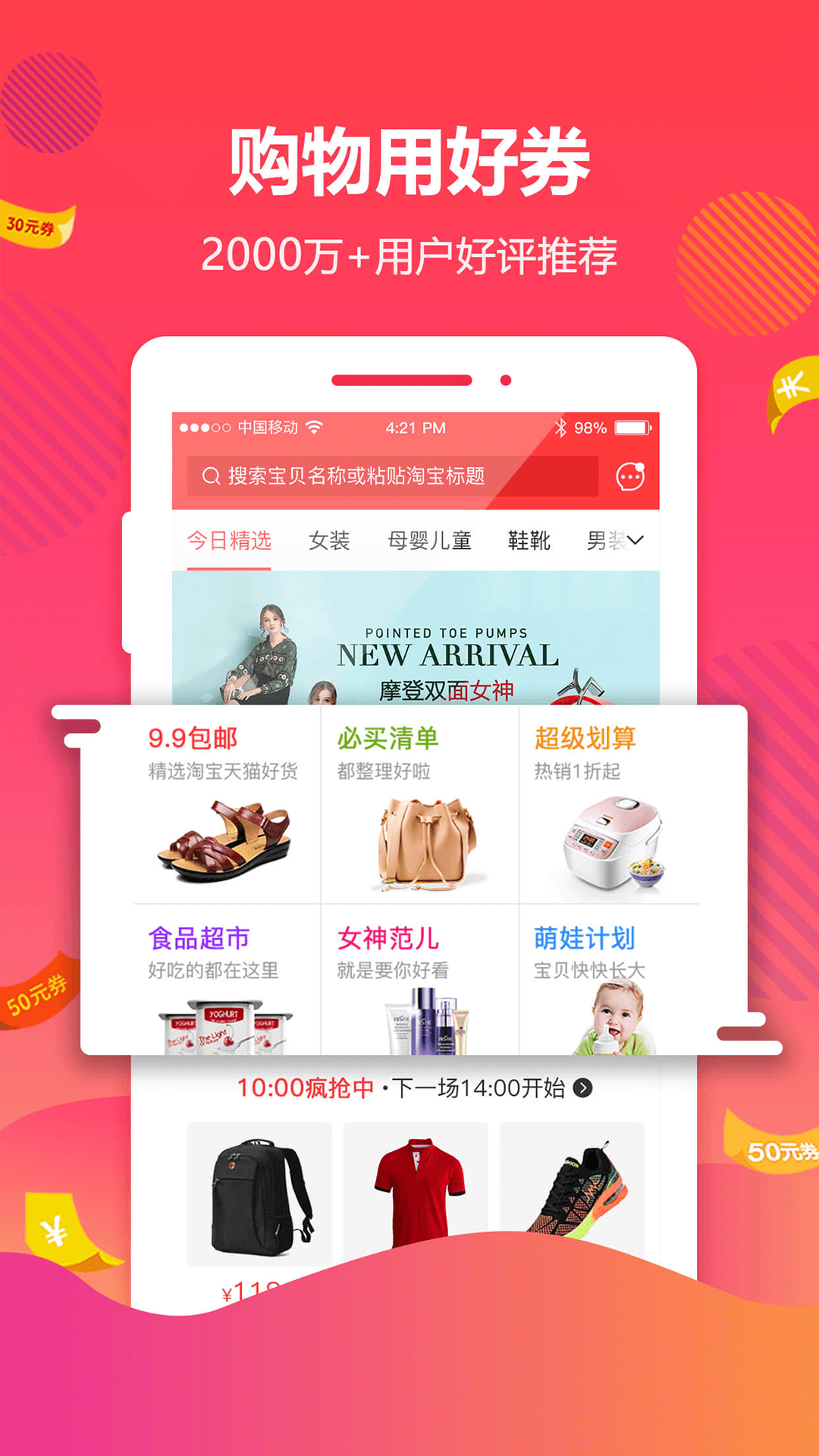 好券聯(lián)盟 v4.6.5 安卓版 4