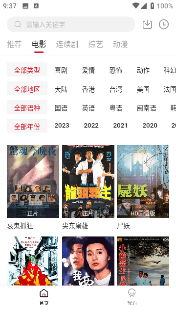 無(wú)憂視頻 v2.0.4 手機(jī)版 2
