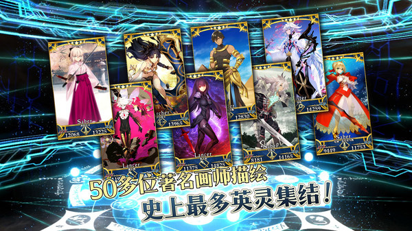 命運(yùn)冠位指定uc客戶端 v2.86.0 安卓版 2