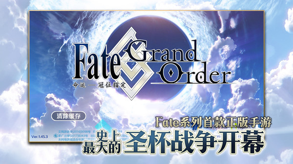 命運冠位指定手游九游版 v2.86.0 安卓版 3