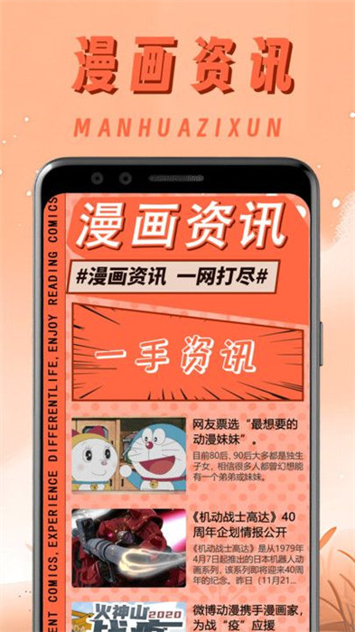 一耽原耽漫畫館 v1.1 安卓版 1