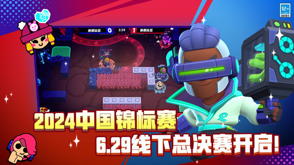 荒野亂斗小米賬號登錄版 v58.100.1 安卓版 0