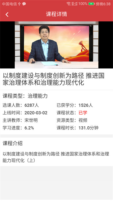 廣東網(wǎng)院手機(jī)版 v4.3.1 安卓版 0