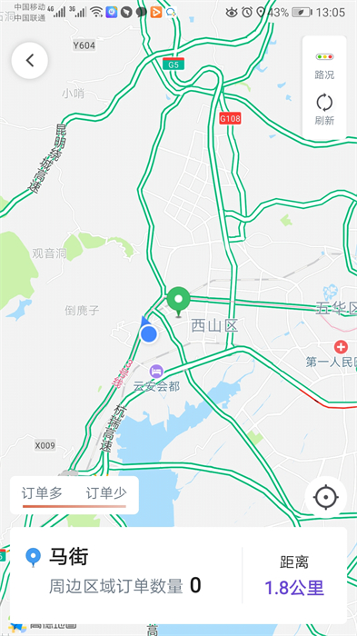 旅程專車司機端 v6.30.0.0008 最新版 3