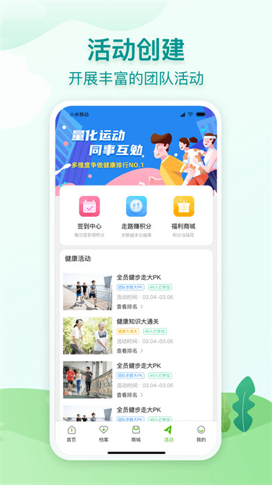 航天呦呦健康 v3.8.0 安卓版 0