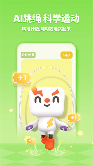 小小運動家中文版 v2.26.7 安卓版 2