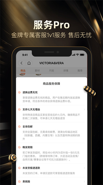 好衣庫(kù) v10.47.0 安卓版 2
