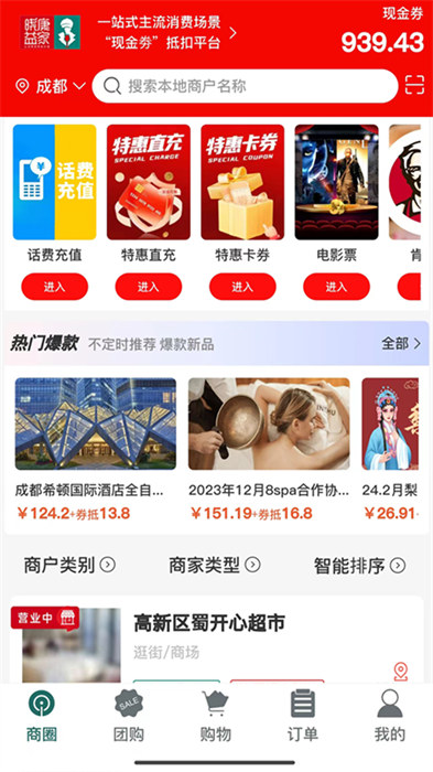 曉康生活 v2.4.1 1