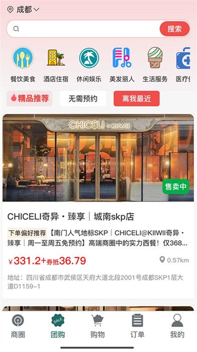 曉康生活 v2.4.1 2