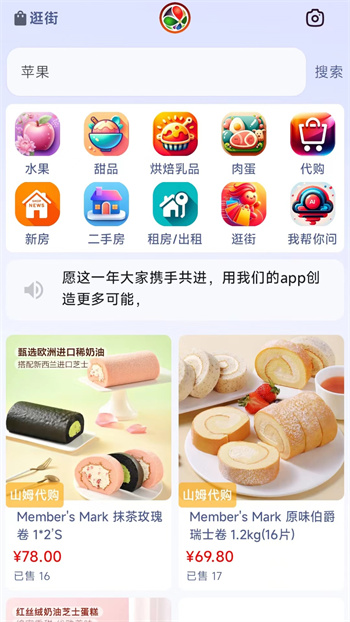 悅動靖西 v1.0.3 安卓版 0