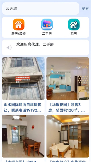 悅動靖西 v1.0.3 安卓版 1